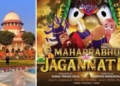 Mahaprabhu Jagannath film
