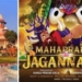 Mahaprabhu Jagannath film