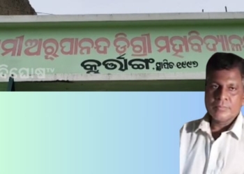 Jagatsinghpur college harassment case