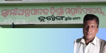 Jagatsinghpur college harassment case