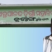 Jagatsinghpur college harassment case