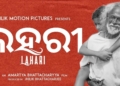 Amartya Bhattacharyya’s directorial 'Lahari' bags Best Odia Film Honour at 72nd National Film Awards