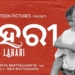 Amartya Bhattacharyya’s directorial 'Lahari' bags Best Odia Film Honour at 72nd National Film Awards