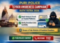 Puri Police Cyber Awareness Rath Yatra 2026