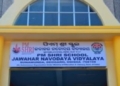 Debagada Navodaya Vidyalaya ragging case