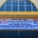 Debagada Navodaya Vidyalaya ragging case