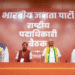 Vande Mataram