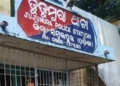 Sambalpur job fraud case