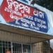Sambalpur job fraud case
