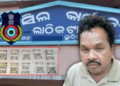 Lathikata Tahasildar Vigilance Arrest