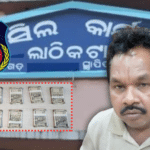 Lathikata Tahasildar Vigilance Arrest