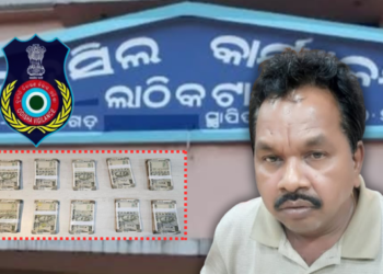 Lathikata Tahasildar Vigilance Arrest