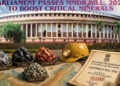 MMDR Amendment Bill 2026