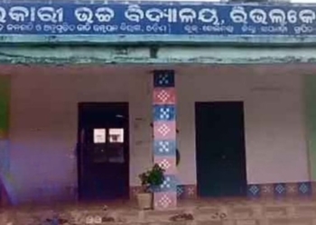 Rayagada ragging case