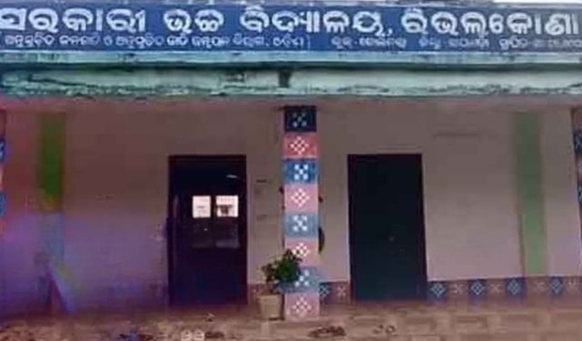 Rayagada ragging case