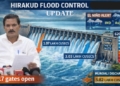 Hirakud Dam flood update