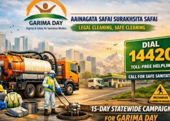 Aainagata Safai Surakhsita Safai campaign