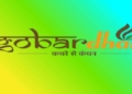 GOBARdhan