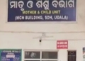 Udala Hospital ceiling collapse