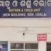 Udala Hospital ceiling collapse