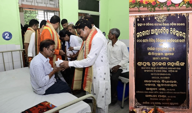 Bhubaneswar Ayurvedic Hospital Upgrade
