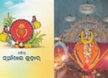 Nuakhai festival lagna 2026