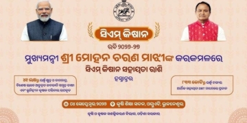 Odisha farmers to receive CM-KISAN fifth instalment today; over 41 lakh beneficiaries to benefit