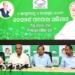 BJD Jan Sampark Padayatra 2026
