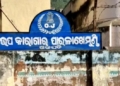 Paralakhemundi jail death