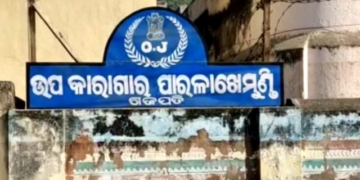 Paralakhemundi jail death