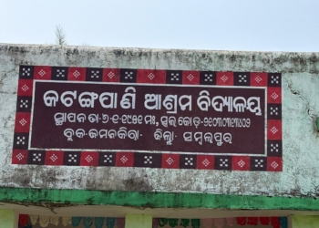 Katangapani Ashram School hostel student assault