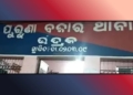 Bhadrak hospital employee death