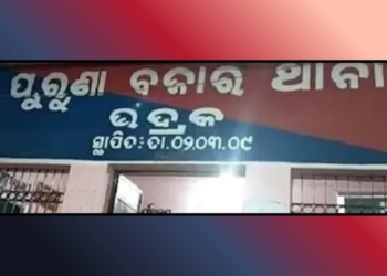 Bhadrak hospital employee death