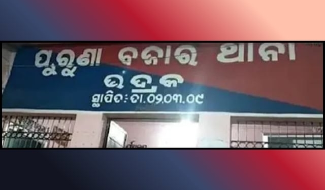 Bhadrak hospital employee death