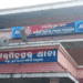 Sundaragada minor girls gang rape