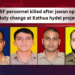 CISF Kathua fratricide incident