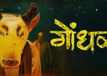 Gondhal Marathi thriller Oscars 2027