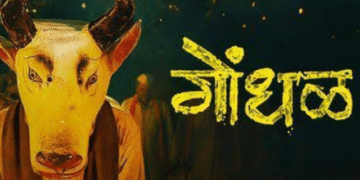 Gondhal Marathi thriller Oscars 2027
