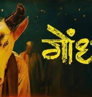 Gondhal Marathi thriller Oscars 2027