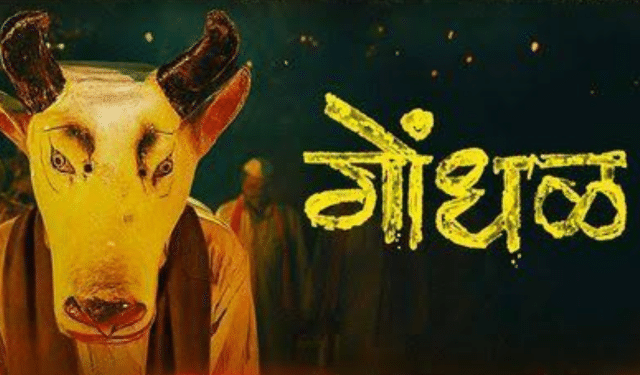 Gondhal Marathi thriller Oscars 2027