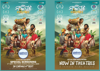Maliput Melodies Odia cinema