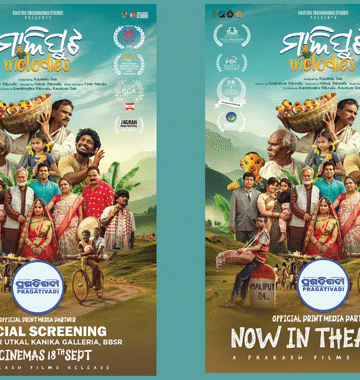 Maliput Melodies Odia cinema