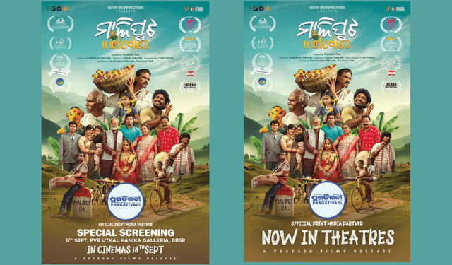 Maliput Melodies Odia cinema