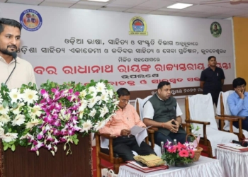 Kabibar Radhanath Ray jayanti