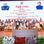 Odisha 17th Nijukti Mela 2026