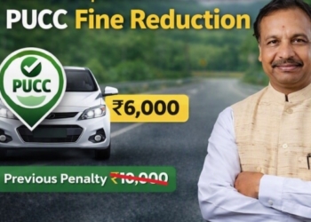 PUCC fine reduction Odisha