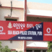 Puri Bali Sahi attack