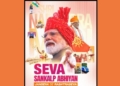 Seva Sankalp Abhiyan Odisha
