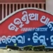 Human skeleton found in Sundaragada