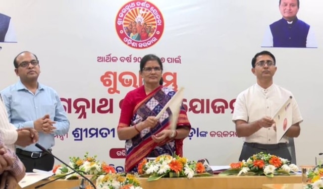 Shree Jagannath Darshan Yojana